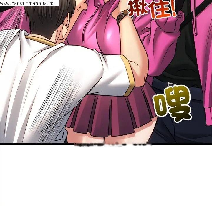 韩国漫画财富爱情二选一韩漫_财富爱情二选一-第21话在线免费阅读-韩国漫画-第81张图片