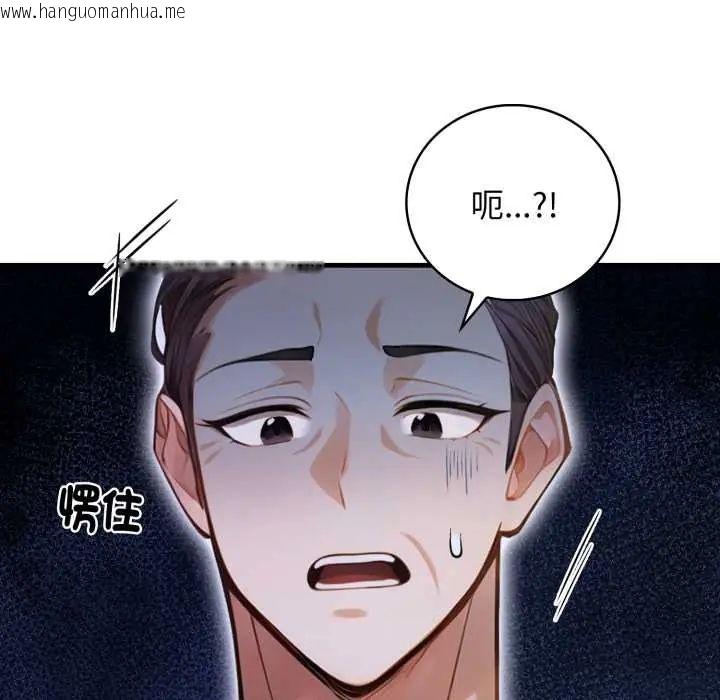 韩国漫画美女咨商师的夜间诊疗室韩漫_美女咨商师的夜间诊疗室-第6话在线免费阅读-韩国漫画-第117张图片
