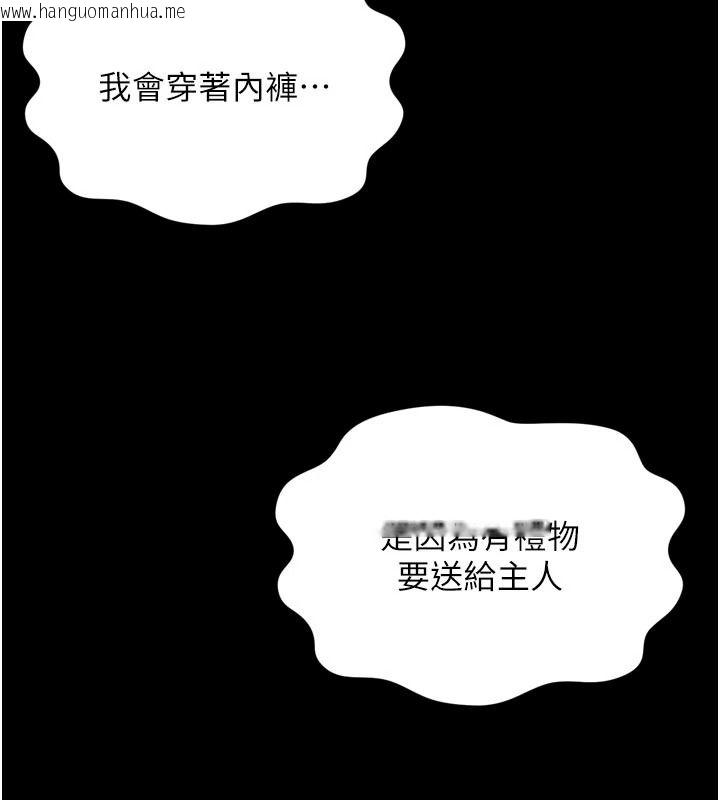 韩国漫画越线咨询韩漫_越线咨询-第37话-湿漉漉的「石中剑」在线免费阅读-韩国漫画-第64张图片