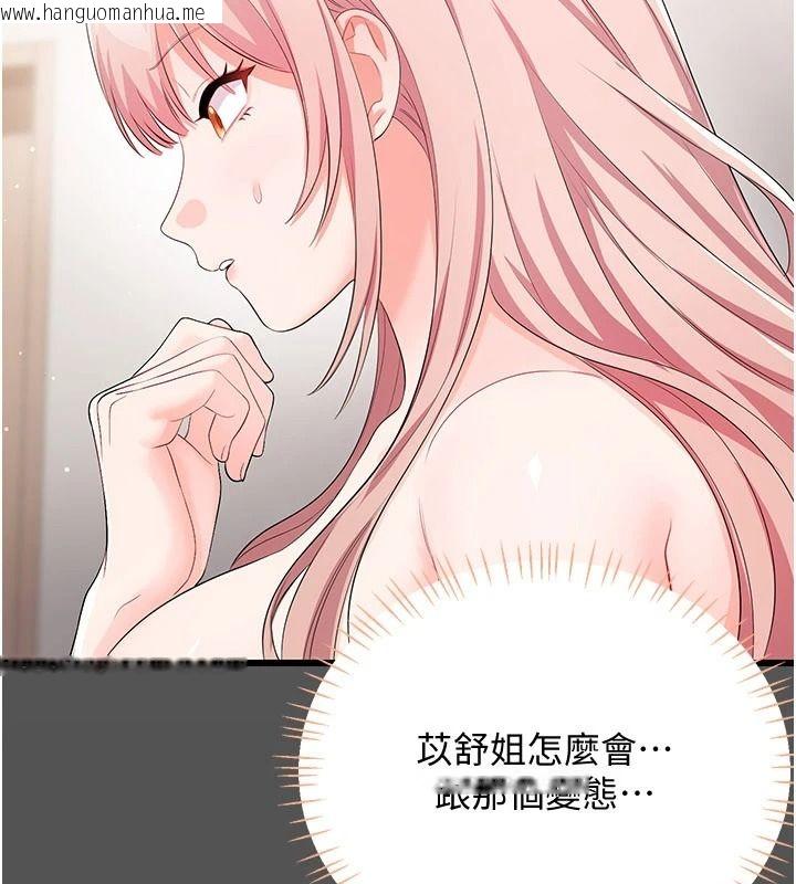 韩国漫画恋爱作弊百科韩漫_恋爱作弊百科-第11话-帮我「放松肌肉」在线免费阅读-韩国漫画-第61张图片