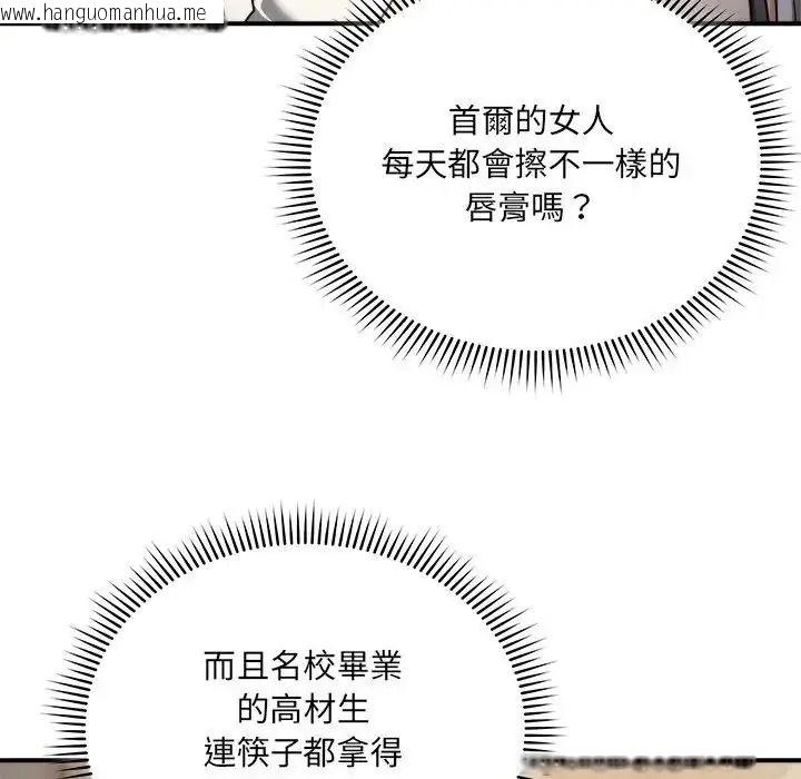 韩国漫画唬烂也没关系韩漫_唬烂也没关系-第1话在线免费阅读-韩国漫画-第169张图片