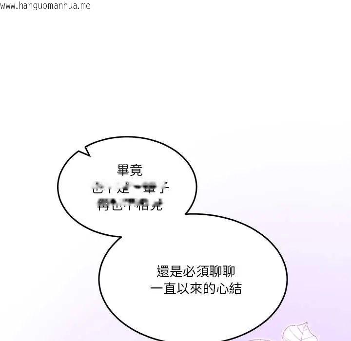 韩国漫画男人止步韩漫_男人止步-第67话在线免费阅读-韩国漫画-第163张图片