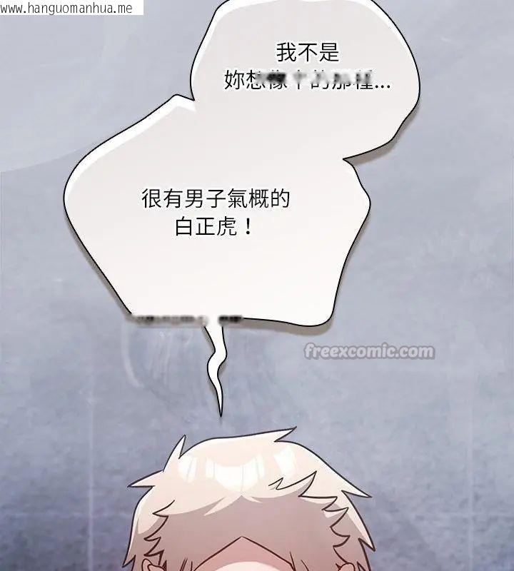 韩国漫画扑克脸姐姐的私讯韩漫_扑克脸姐姐的私讯-第4话在线免费阅读-韩国漫画-第210张图片