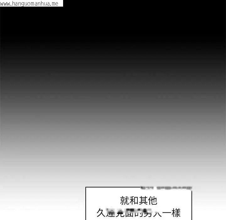 韩国漫画脱序教师韩漫_脱序教师-第27话在线免费阅读-韩国漫画-第47张图片
