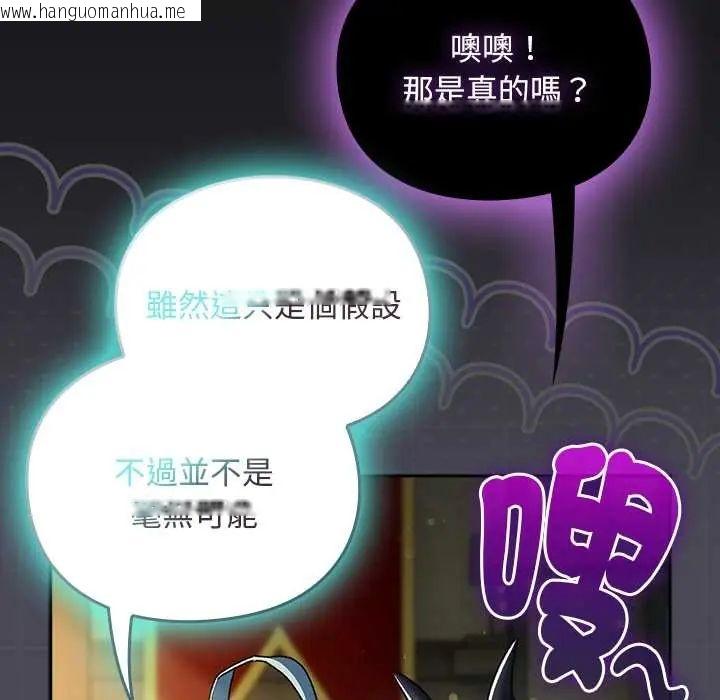 韩国漫画男人稀缺的异世界/当前女友变成异世界独裁者韩漫_男人稀缺的异世界/当前女友变成异世界独裁者-第47话在线免费阅读-韩国漫画-第22张图片