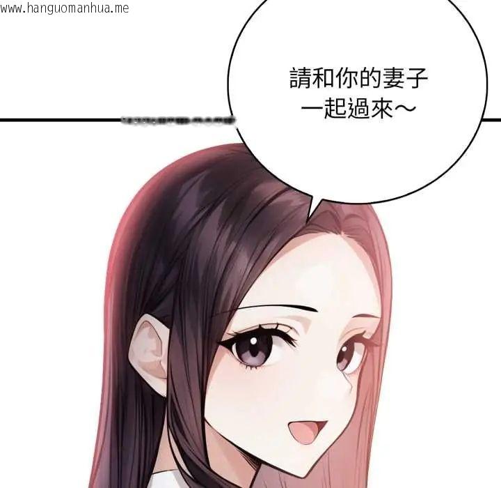 韩国漫画美女咨商师的夜间诊疗室韩漫_美女咨商师的夜间诊疗室-第6话在线免费阅读-韩国漫画-第73张图片