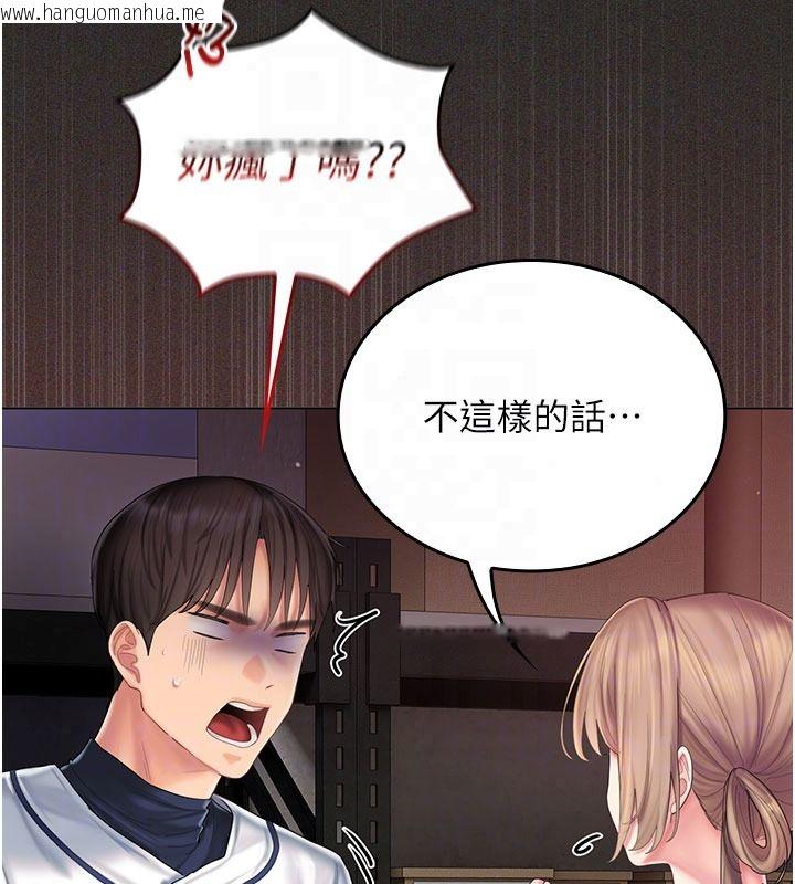 韩国漫画我的in援团韩漫_我的in援团-第12话-射在里面…不要停在线免费阅读-韩国漫画-第55张图片