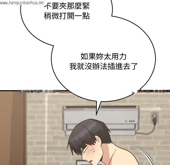 韩国漫画魔法少女退役后韩漫_魔法少女退役后-第30话在线免费阅读-韩国漫画-第167张图片