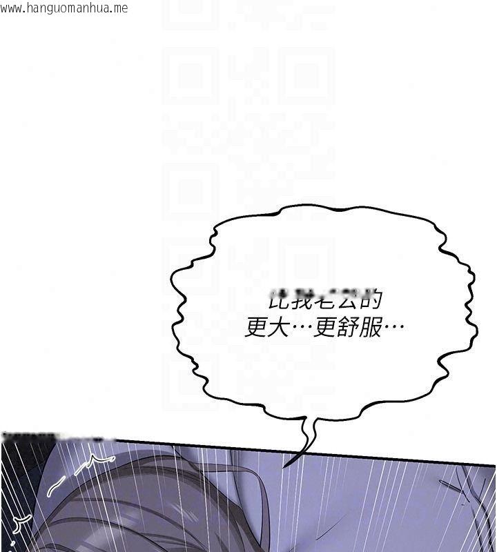 韩国漫画熟女交换计划韩漫_熟女交换计划-第83话-老公…这是我的主人在线免费阅读-韩国漫画-第89张图片