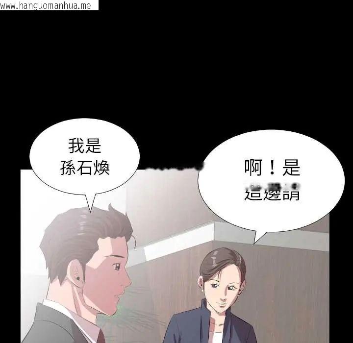 韩国漫画熟男第二春韩漫_熟男第二春-第20话在线免费阅读-韩国漫画-第32张图片