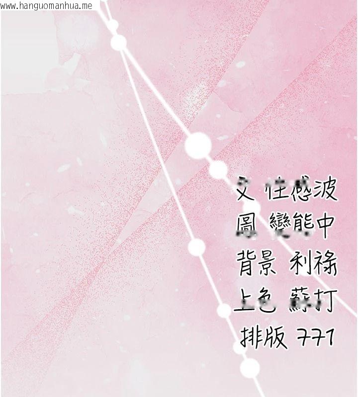 韩国漫画伪纯爱变态韩漫_伪纯爱变态-第16话-酒后的3P邀约在线免费阅读-韩国漫画-第236张图片