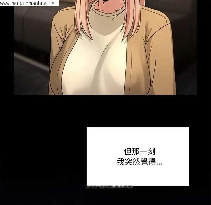 韩国漫画男人止步韩漫_男人止步-第70话在线免费阅读-韩国漫画-第54张图片