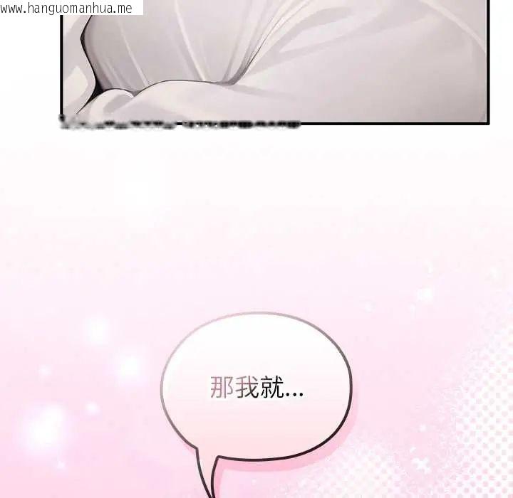 韩国漫画异世界骑士团长韩漫_异世界骑士团长-第80话在线免费阅读-韩国漫画-第136张图片