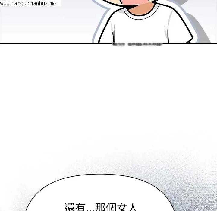 韩国漫画世界末日韩漫_世界末日-第9话在线免费阅读-韩国漫画-第28张图片