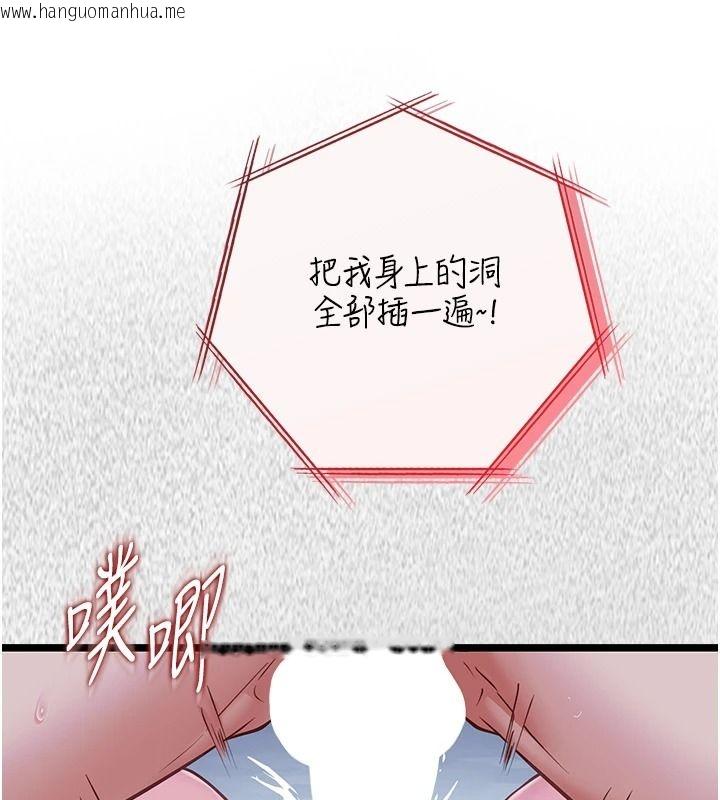 韩国漫画女友不能说的事韩漫_女友不能说的事-第27话-堕落宣言在线免费阅读-韩国漫画-第18张图片