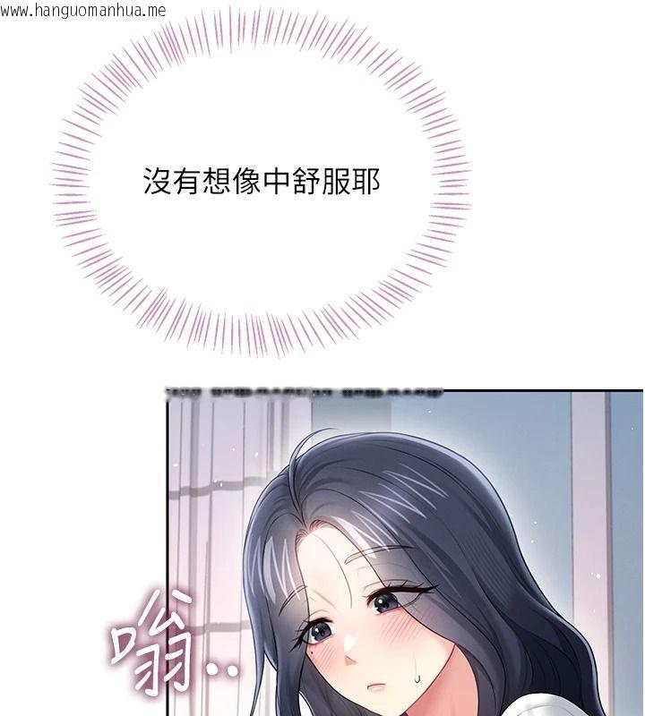 韩国漫画飞机杯女神连线中韩漫_飞机杯女神连线中-第76话-解开贞妮的心结在线免费阅读-韩国漫画-第13张图片