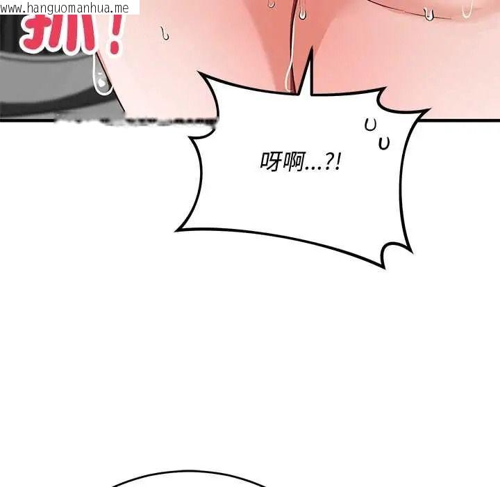 韩国漫画魔法少女退役后韩漫_魔法少女退役后-第32话在线免费阅读-韩国漫画-第49张图片