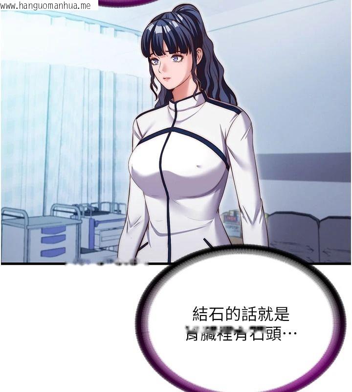 韩国漫画民宿精营中韩漫_民宿精营中-第75话-享用嫩鲍流出的淫水在线免费阅读-韩国漫画-第6张图片