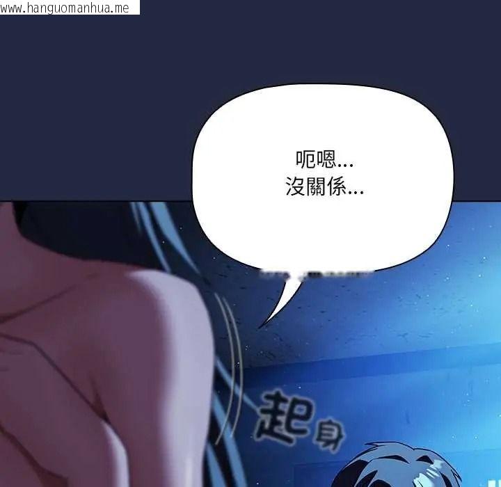 韩国漫画客制化诱惑韩漫_客制化诱惑-第8话在线免费阅读-韩国漫画-第173张图片