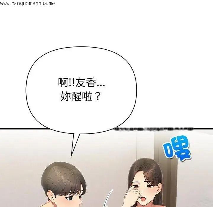 韩国漫画和正妹们的语言交换韩漫_和正妹们的语言交换-第9话在线免费阅读-韩国漫画-第109张图片