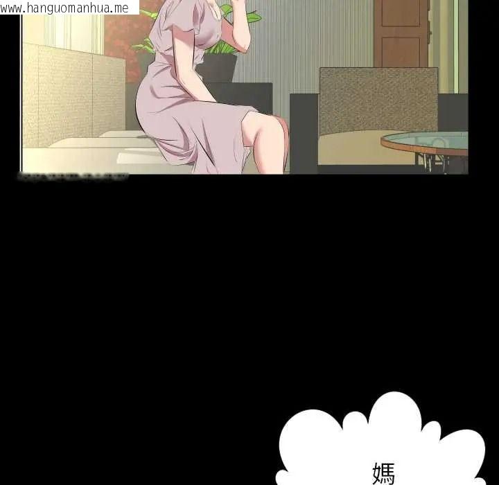 韩国漫画熟男第二春韩漫_熟男第二春-第23话在线免费阅读-韩国漫画-第51张图片