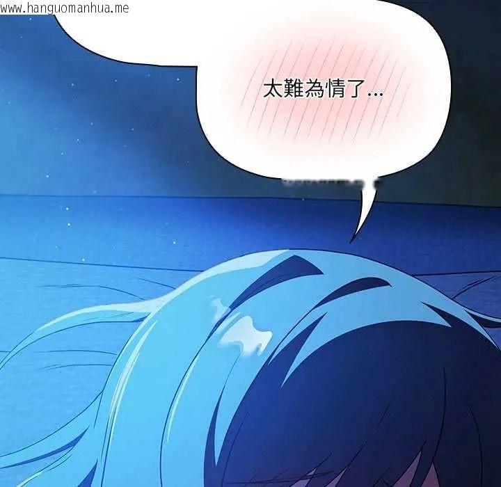 韩国漫画客制化诱惑韩漫_客制化诱惑-第8话在线免费阅读-韩国漫画-第19张图片