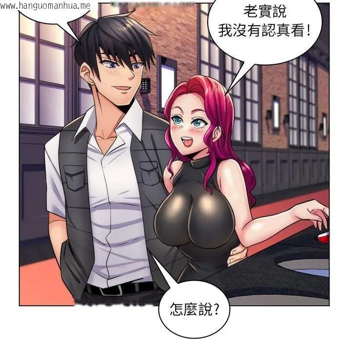 韩国漫画脱序教师韩漫_脱序教师-第22话在线免费阅读-韩国漫画-第95张图片