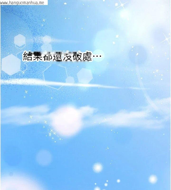 韩国漫画逆转食物链韩漫_逆转食物链-第2话-[每日任务]征服所有人在线免费阅读-韩国漫画-第197张图片