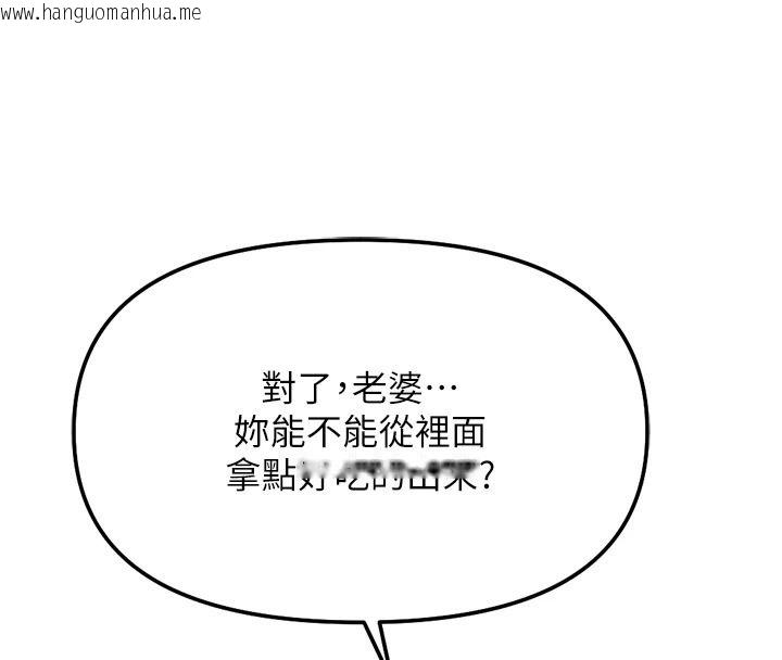韩国漫画鲁蛇社畜的金手指韩漫_鲁蛇社畜的金手指-第84话-帐篷里有更「好吃」的在线免费阅读-韩国漫画-第133张图片