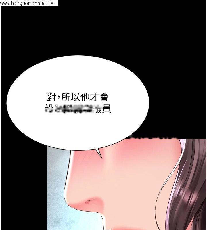韩国漫画越线咨询韩漫_越线咨询-第36话-妳只要「动口」就行在线免费阅读-韩国漫画-第64张图片