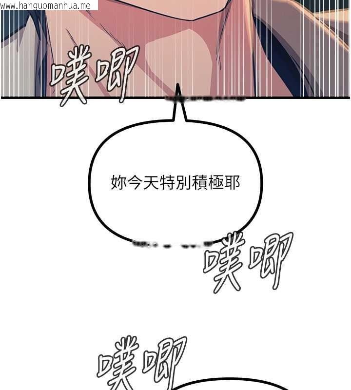 韩国漫画恶次人生韩漫_恶次人生-第69话-爽吃火车便当在线免费阅读-韩国漫画-第81张图片