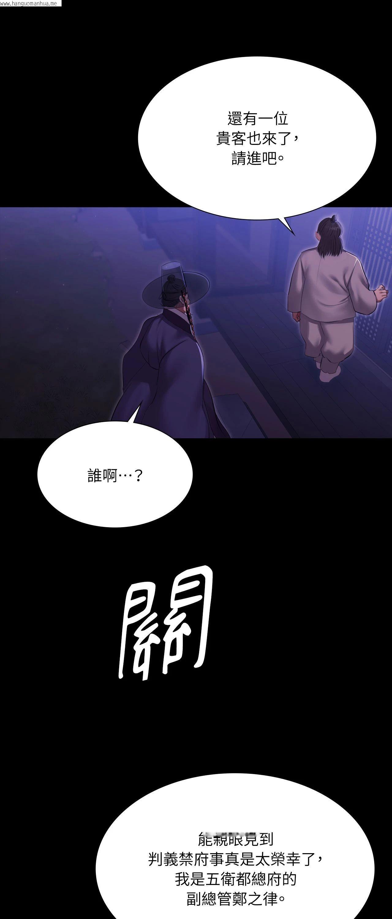 韩国漫画小姐韩漫_小姐-第166话在线免费阅读-韩国漫画-第13张图片