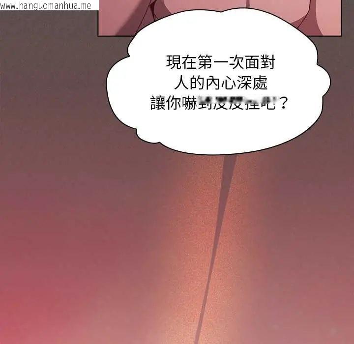 韩国漫画神圣陷阱/中了传教士的美人计韩漫_神圣陷阱/中了传教士的美人计-第48话在线免费阅读-韩国漫画-第118张图片
