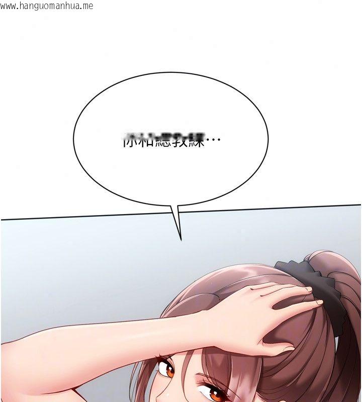 韩国漫画Set-up!排球少女韩漫_Set-up!排球少女-第110话-主动当起榨精机的敏娜在线免费阅读-韩国漫画-第80张图片