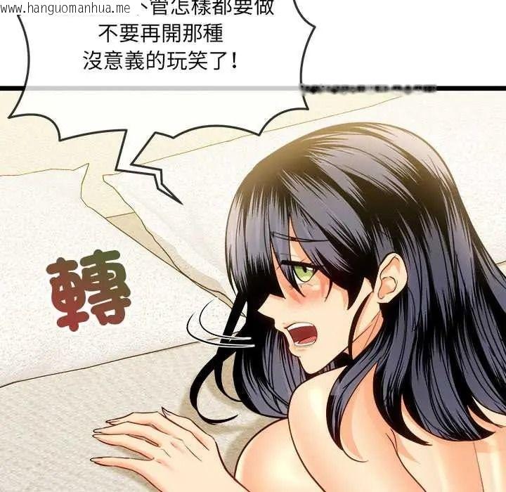 韩国漫画财富爱情二选一韩漫_财富爱情二选一-第22话在线免费阅读-韩国漫画-第77张图片