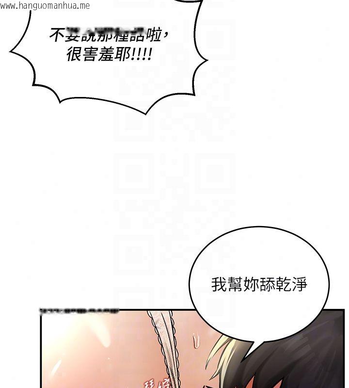 韩国漫画这一世我要开后宫韩漫_这一世我要开后宫-第19话-在蕾依危险期疯狂炒饭在线免费阅读-韩国漫画-第70张图片