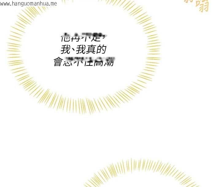 韩国漫画飞机杯女神连线中韩漫_飞机杯女神连线中-第74话-[任务]塞著跳蛋上班在线免费阅读-韩国漫画-第164张图片