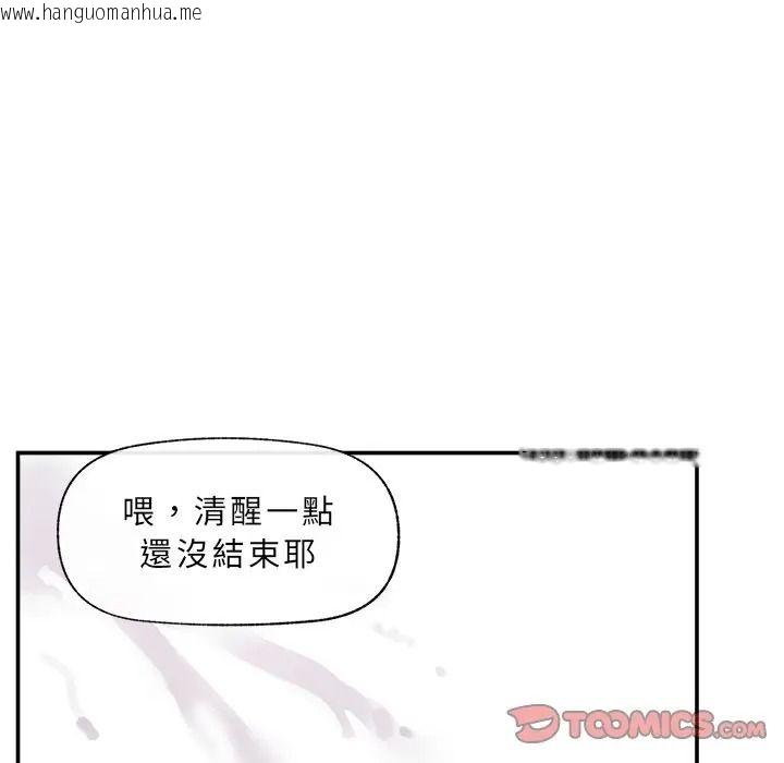 韩国漫画催眠手机韩漫_催眠手机-第83话在线免费阅读-韩国漫画-第12张图片