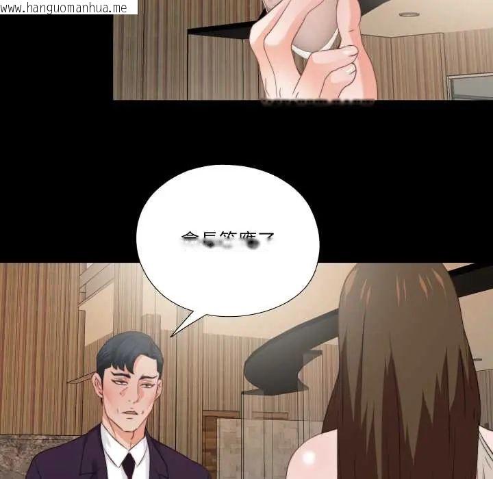 韩国漫画无法上色的关系/爱上弟子韩漫_无法上色的关系/爱上弟子-第38话在线免费阅读-韩国漫画-第32张图片