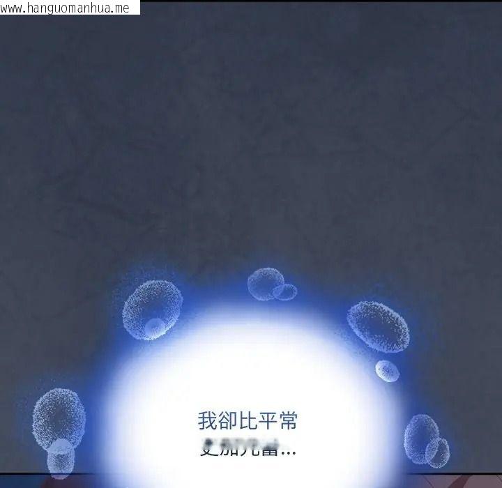 韩国漫画与众不同的兄妹/我家的掌上明珠韩漫_与众不同的兄妹/我家的掌上明珠-第60话在线免费阅读-韩国漫画-第117张图片