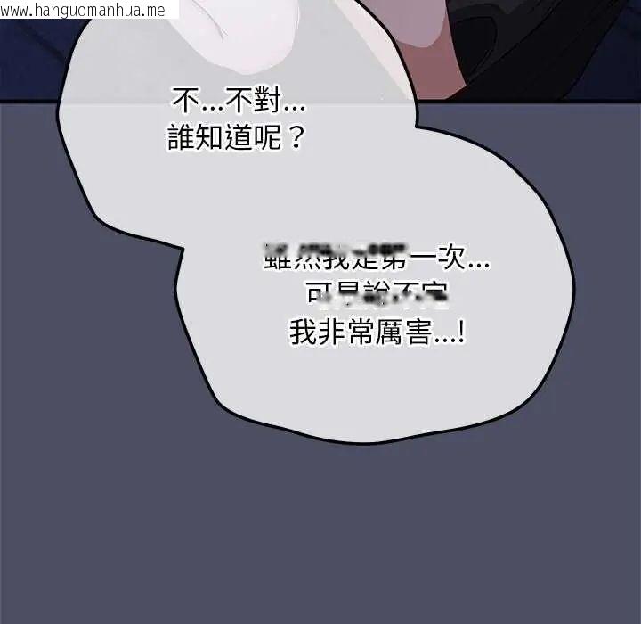 韩国漫画魔法少女退役后韩漫_魔法少女退役后-第29话在线免费阅读-韩国漫画-第42张图片