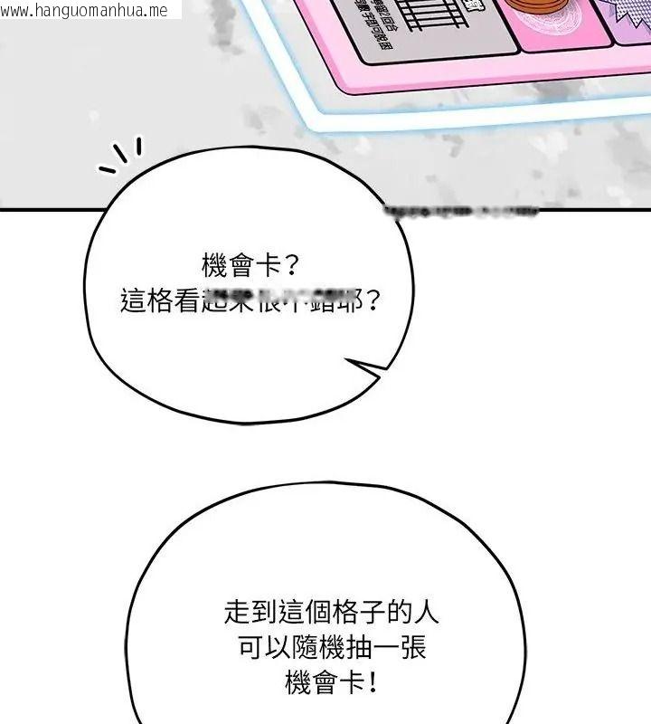 韩国漫画神秘的桌游韩漫_神秘的桌游-第16话在线免费阅读-韩国漫画-第112张图片