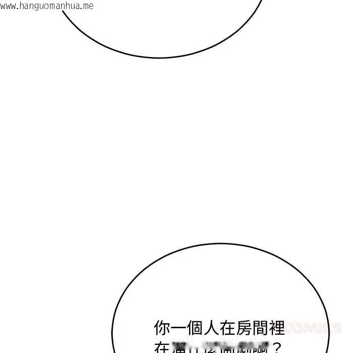 韩国漫画魔法少女退役后韩漫_魔法少女退役后-第29话在线免费阅读-韩国漫画-第92张图片