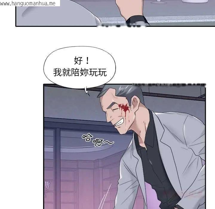 韩国漫画我的专属管家韩漫_我的专属管家-第13话在线免费阅读-韩国漫画-第26张图片