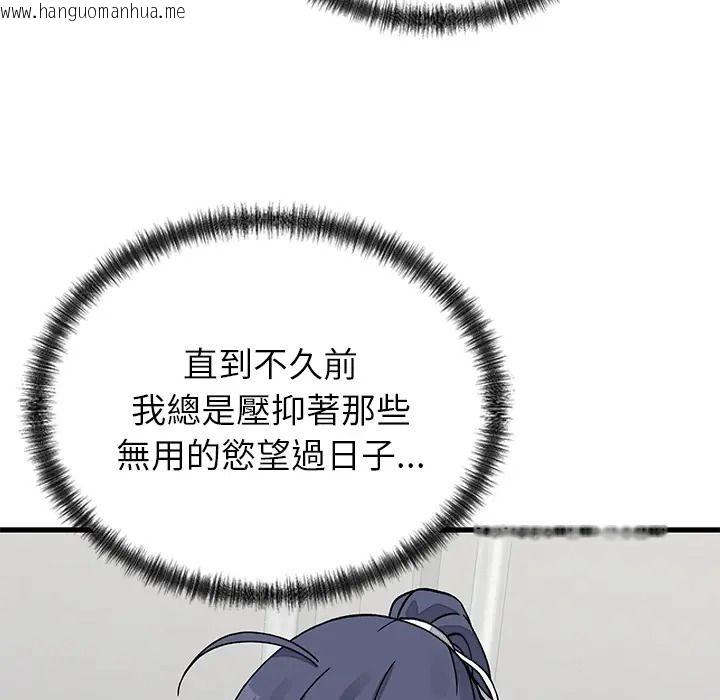 韩国漫画少爷的替身韩漫_少爷的替身-第67话在线免费阅读-韩国漫画-第76张图片