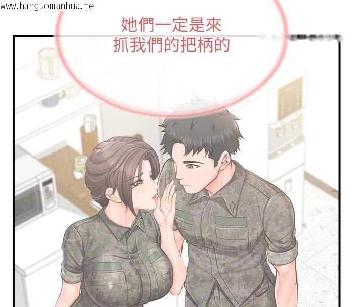 韩国漫画报告女班长:一根突起韩漫_报告女班长:一根突起-第66话-新兵的计划在线免费阅读-韩国漫画-第68张图片