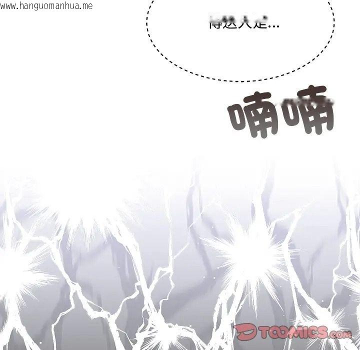 韩国漫画财富爱情二选一韩漫_财富爱情二选一-第21话在线免费阅读-韩国漫画-第44张图片