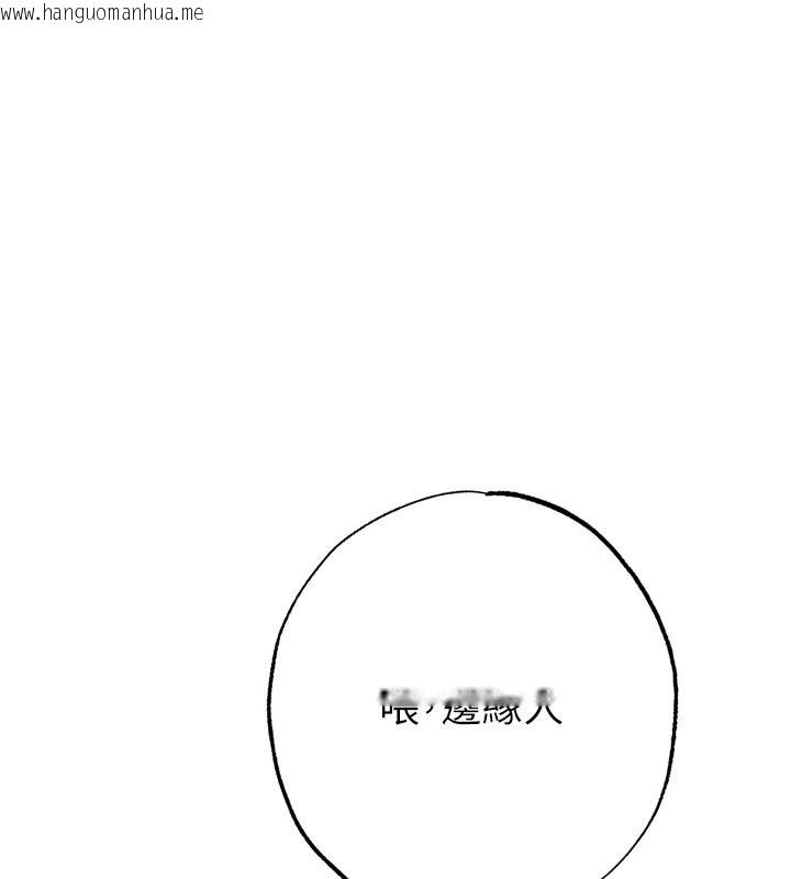 韩国漫画逆转食物链韩漫_逆转食物链-第4话-这招妳没试过吧?在线免费阅读-韩国漫画-第209张图片