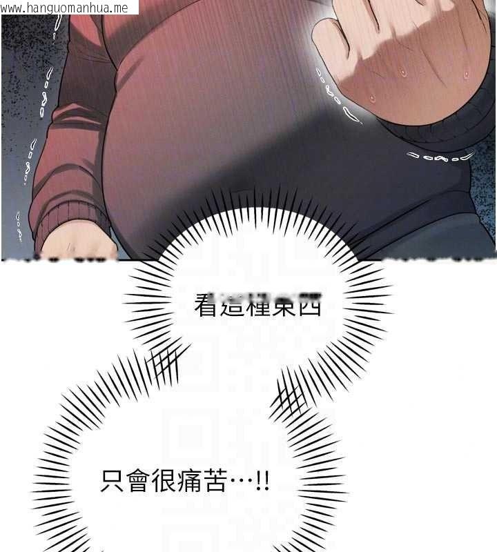 韩国漫画暴君会长的娇媳们韩漫_暴君会长的娇媳们-第53话-老婆被别人上的影片在线免费阅读-韩国漫画-第98张图片