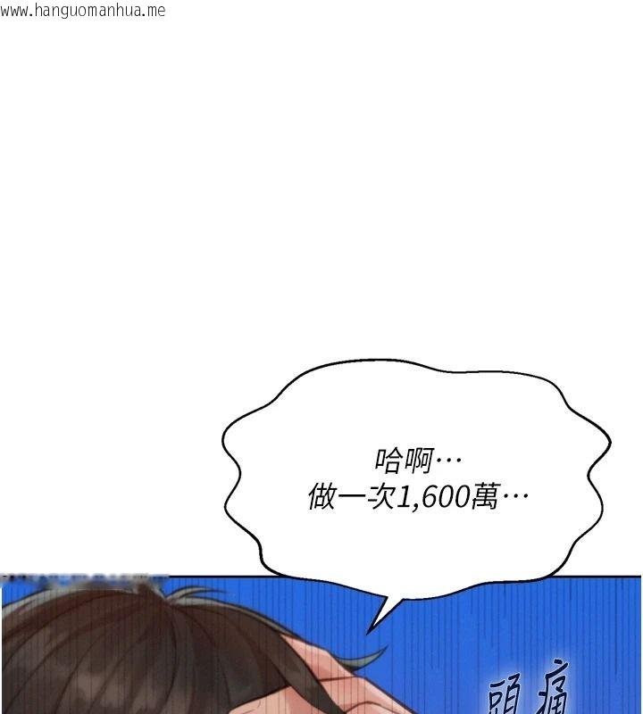 韩国漫画一发致富韩漫_一发致富-第6话-我吃的是处女鲍鲍?!在线免费阅读-韩国漫画-第66张图片